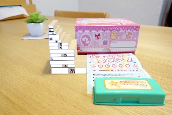 名前つけ・スタンプ④
