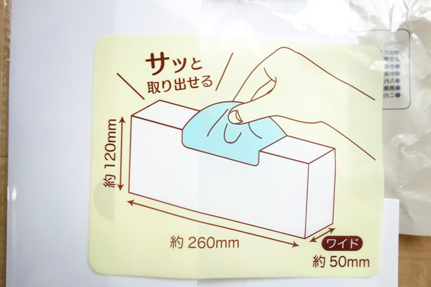 セリア・キッチン消耗品収納ケース・Mサイズ幅広タイプ②