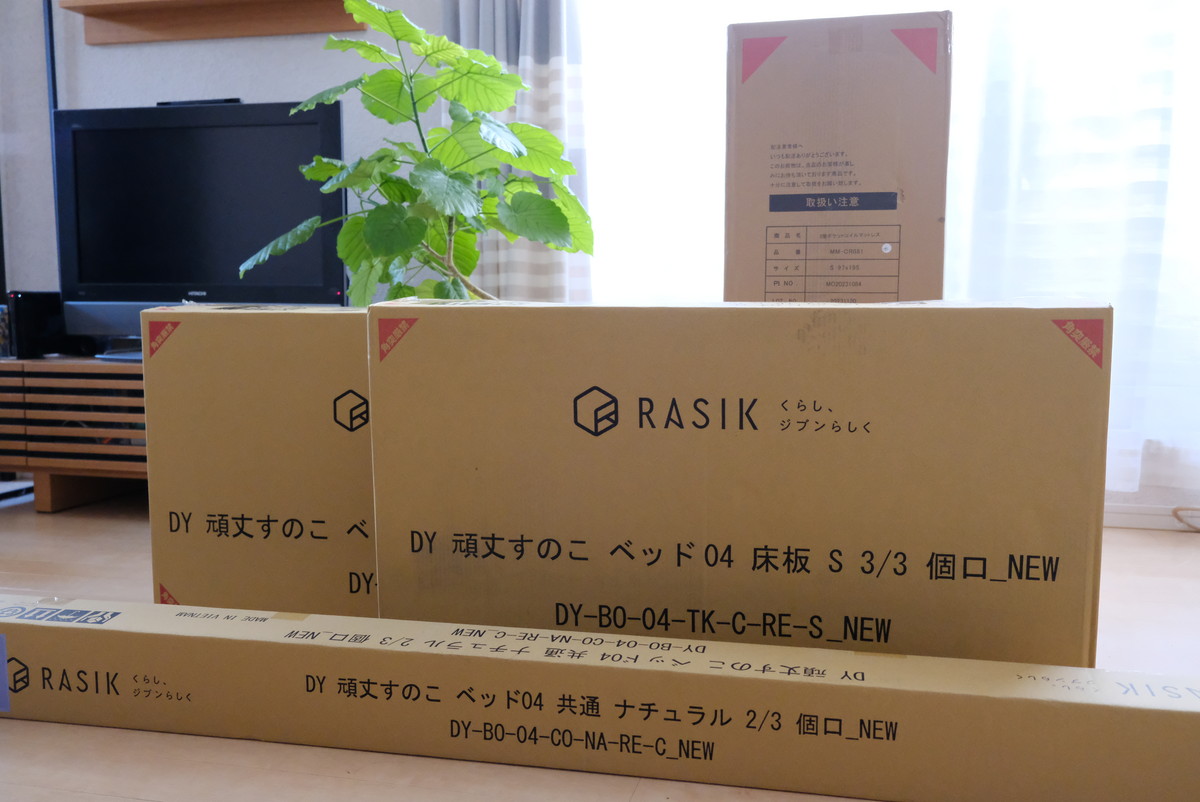 ❸5139RASIKベッドフレーム「Forteo」