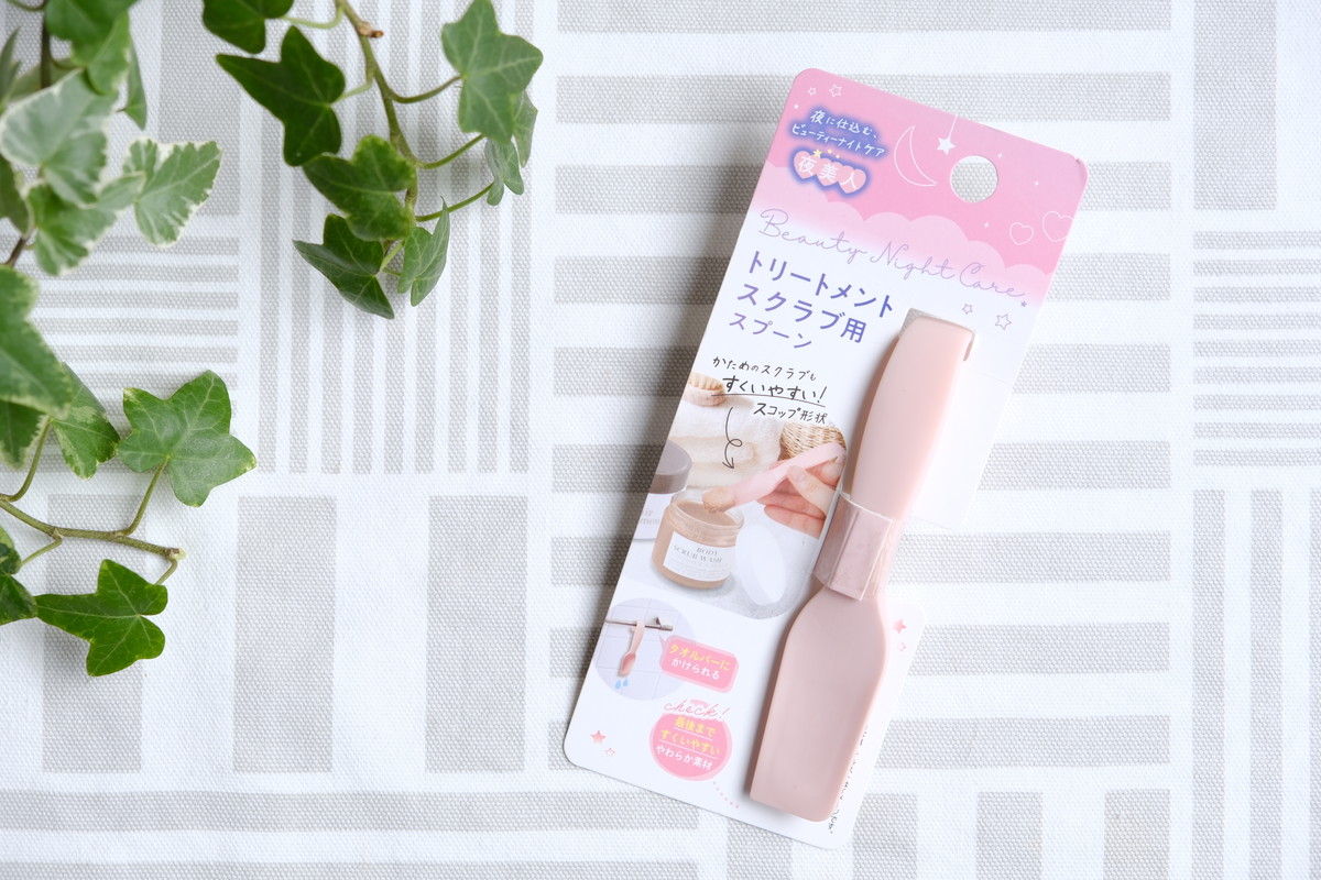 ❷DSCF7880スルガ・トリートメントスクラブ用スプーン