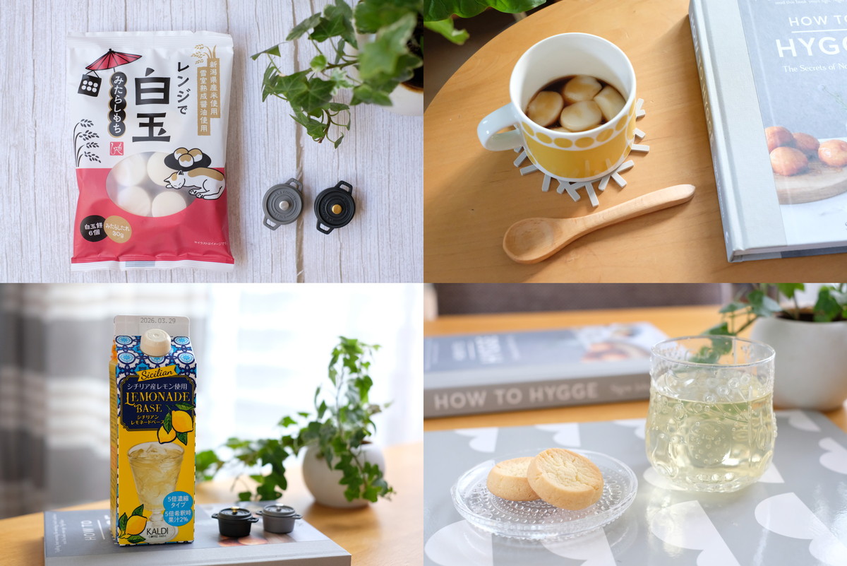 ⓭DSCF1551r・カルディまとめ