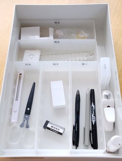 無印・文房具収納①