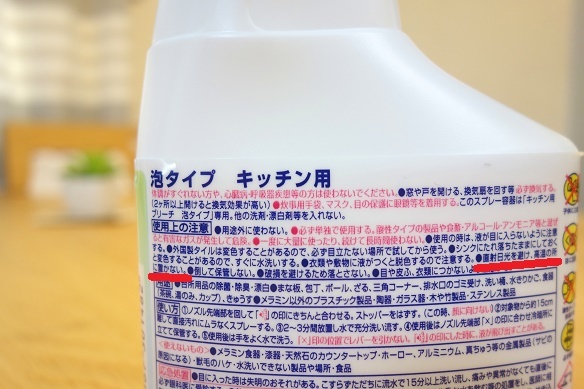セリア・カビ取り剤③