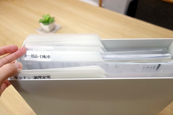 取扱説明書収納④
