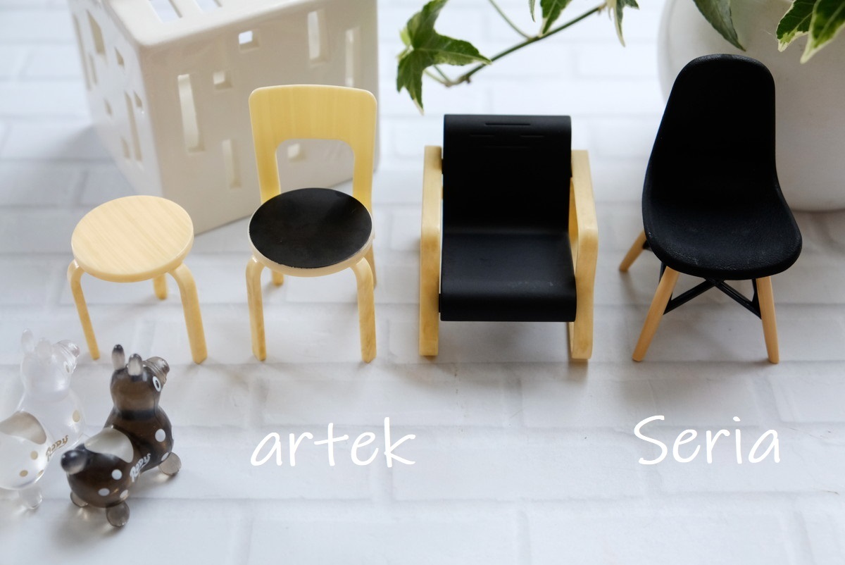 アルテックガチャ・セリア・ミニチュアデザインチェア①