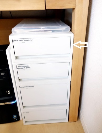 パソコンスペース・文房具収納①