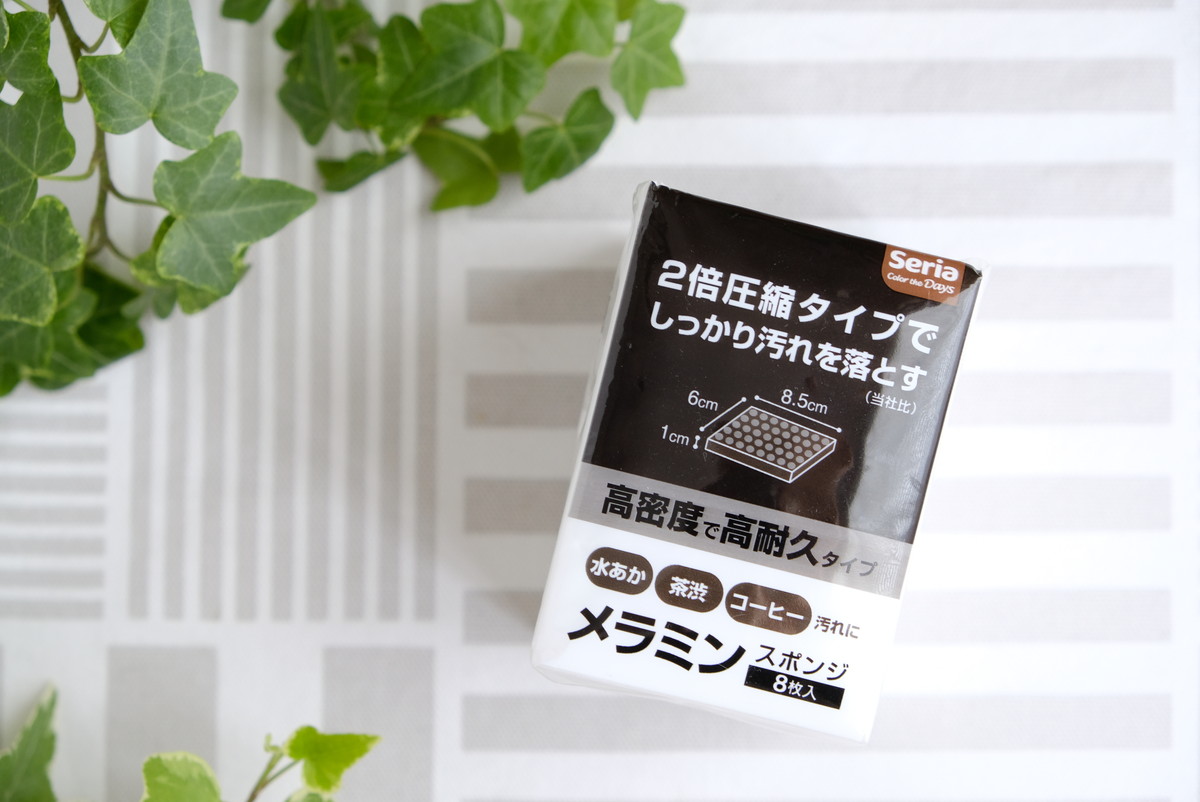 ❹8796セリア・キッチン掃除グッズ
