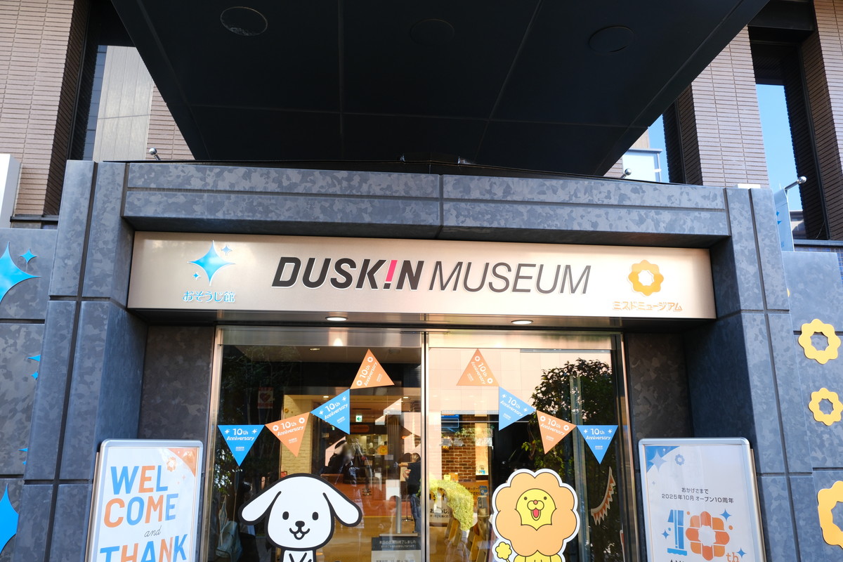 ❶DSCF0750②ミスドキッチン