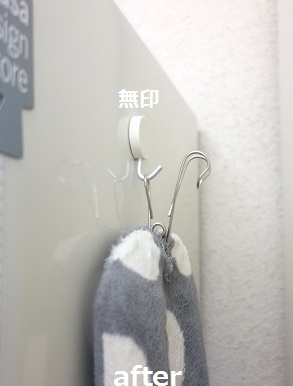 キッチン･隙間収納③