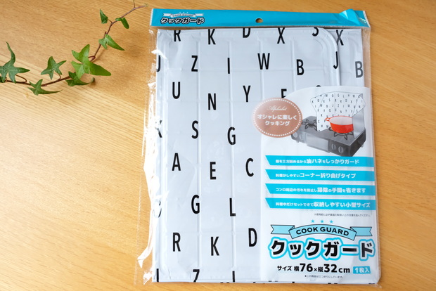 セリア・アルファベット柄・クックガード②