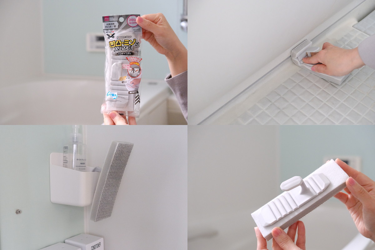 ⓬DSCF0118ダイソー・速乾床用ハンディブラシ