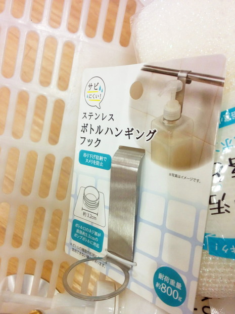 セリア・ステンレス ボトルハンギング①