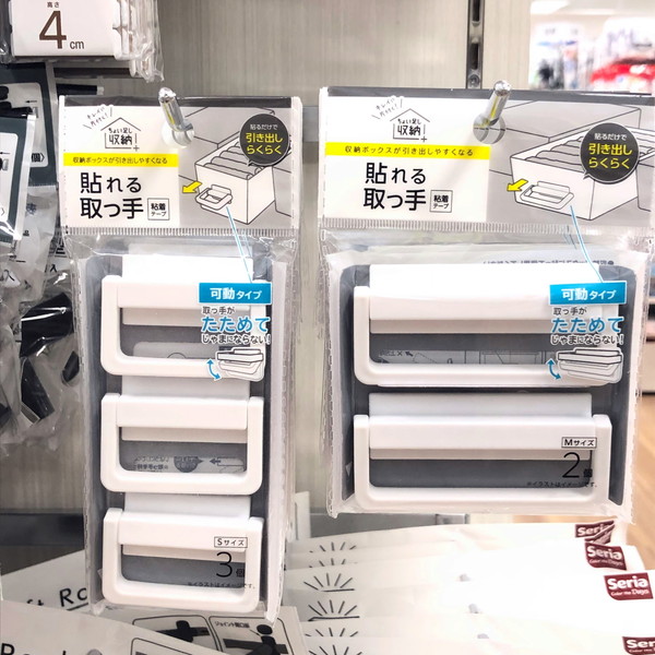 ❾1401③セリア・ピタッと貼れる取っ手