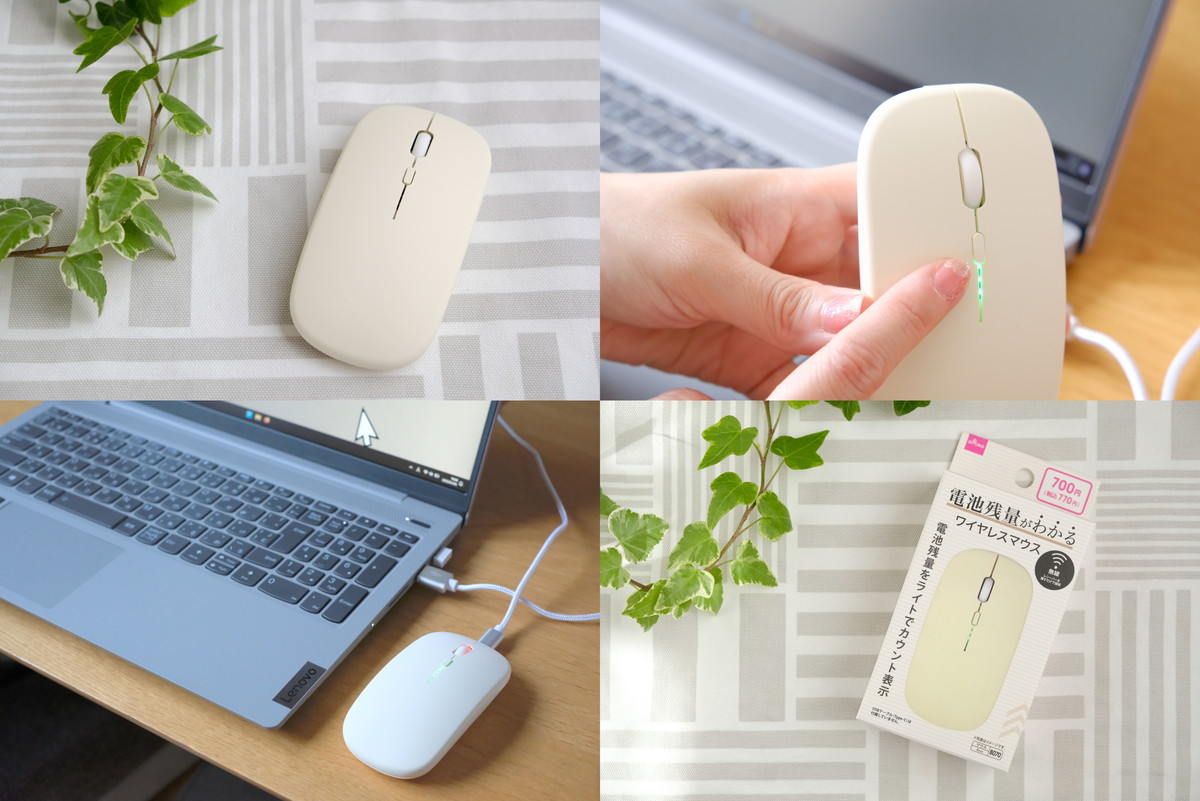 ❾9807ダイソー・電池残量がわかる無線マウス
