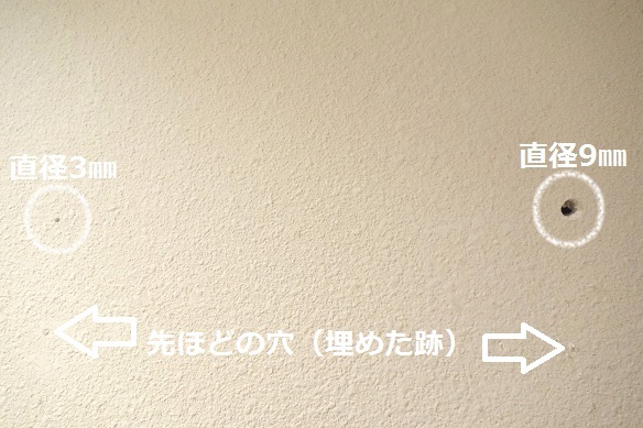 トイレ・IKEA棚付け①