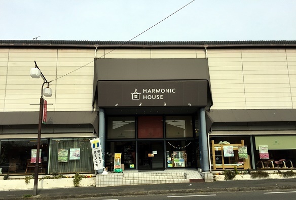 ハーモニックハウス①