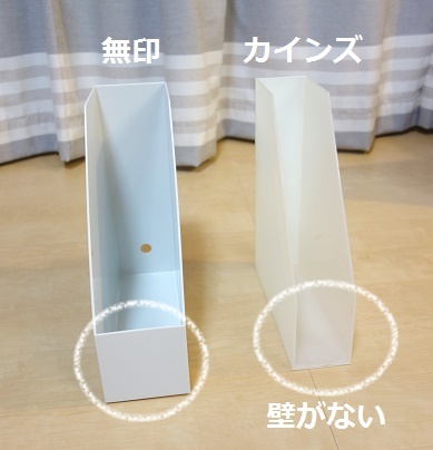 カインズ・ファイルケース スリム②