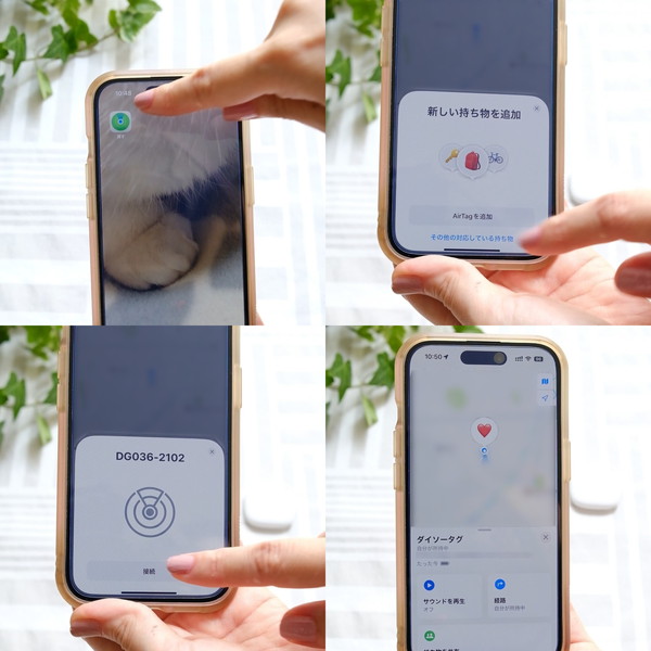 ❺1②[1][1]ダイソー・紛失防止タグ