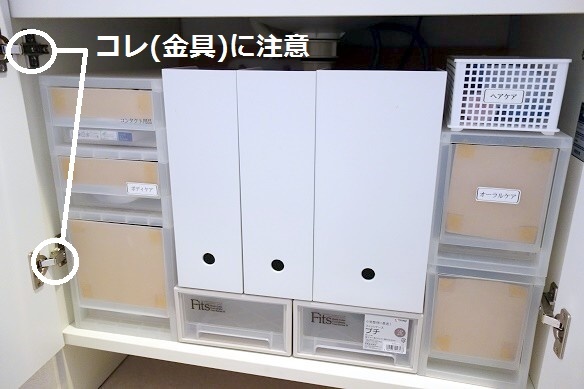 洗面台下収納⑩