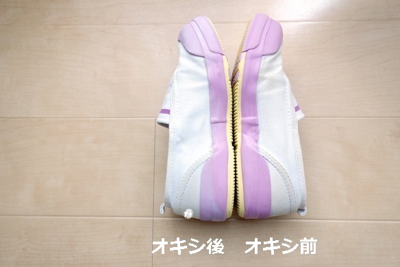 上履き・オキシ①