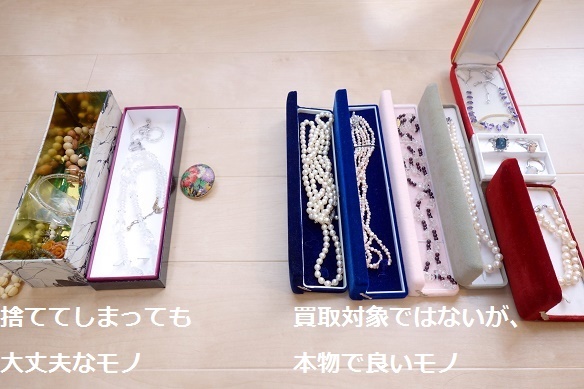 着物・宝石買取④