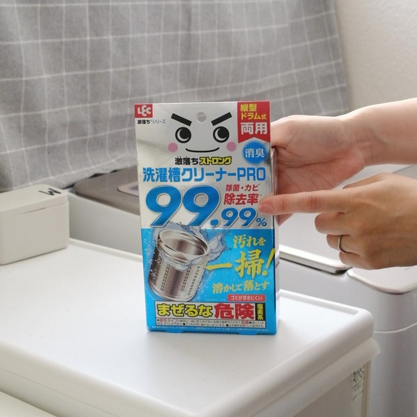 ❼vlcsnap-00034sq激落ちくん洗濯槽クリーナーPRO