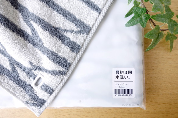 スコープ / house towel グレー フェイスタオル [scope]②