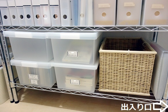 納戸・スチールラック(大)①