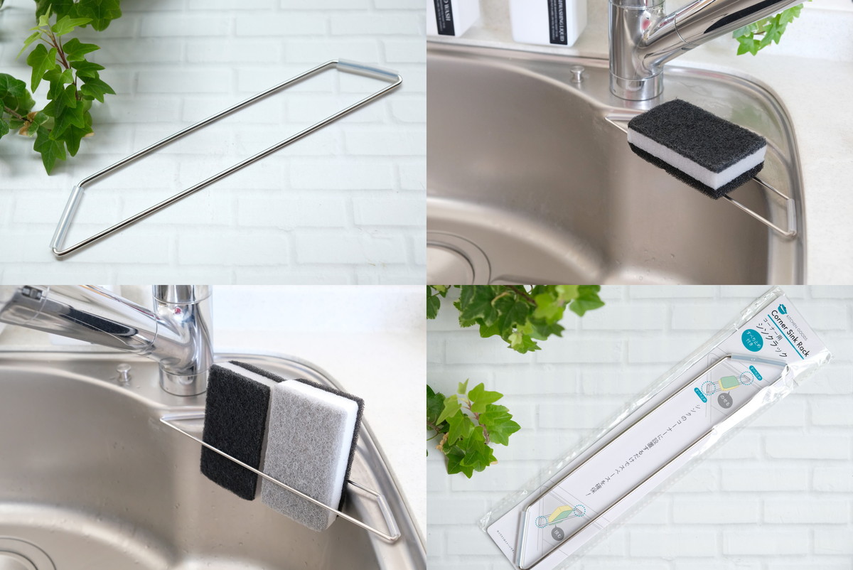 ❿2234セリア・コーナー用シンクラック