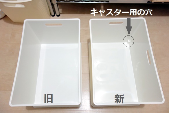 ニトリ・インボックス レギュラー⑤