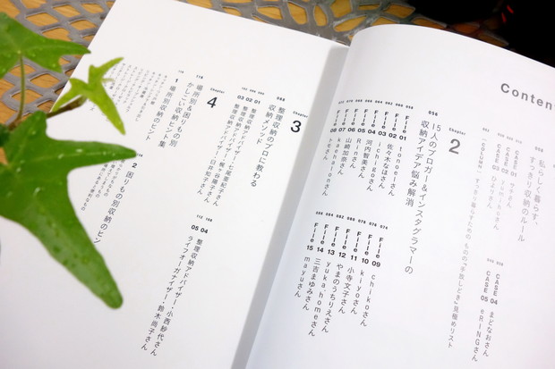 決定版 シンプル収納のルール&アイデア②