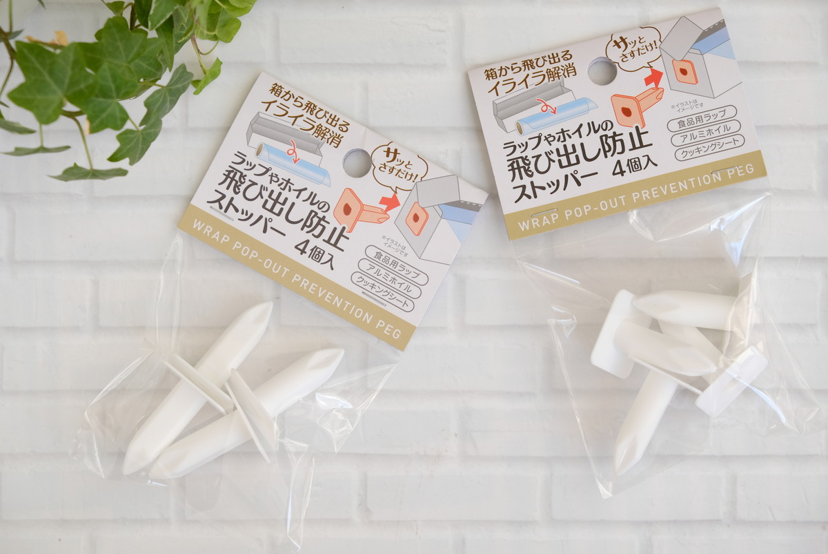 ❷5329キャンドゥ・ラップストッパー