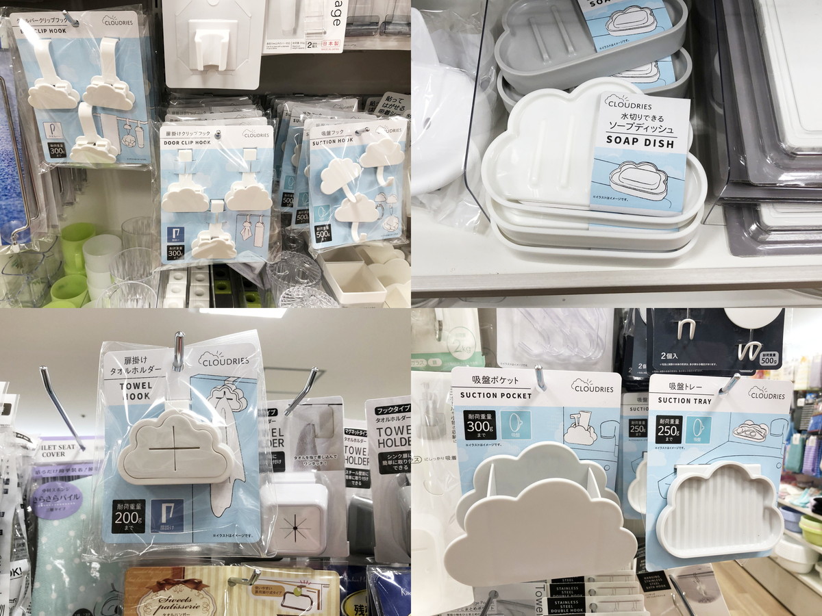 セリア・CLOUDRIESシリーズ①