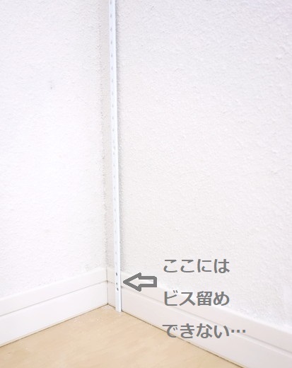 寝室・階段上収納・DIY①