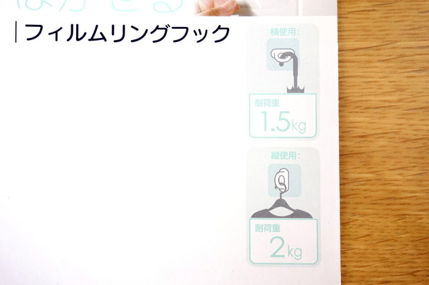 セリア・フィルムリングフック②