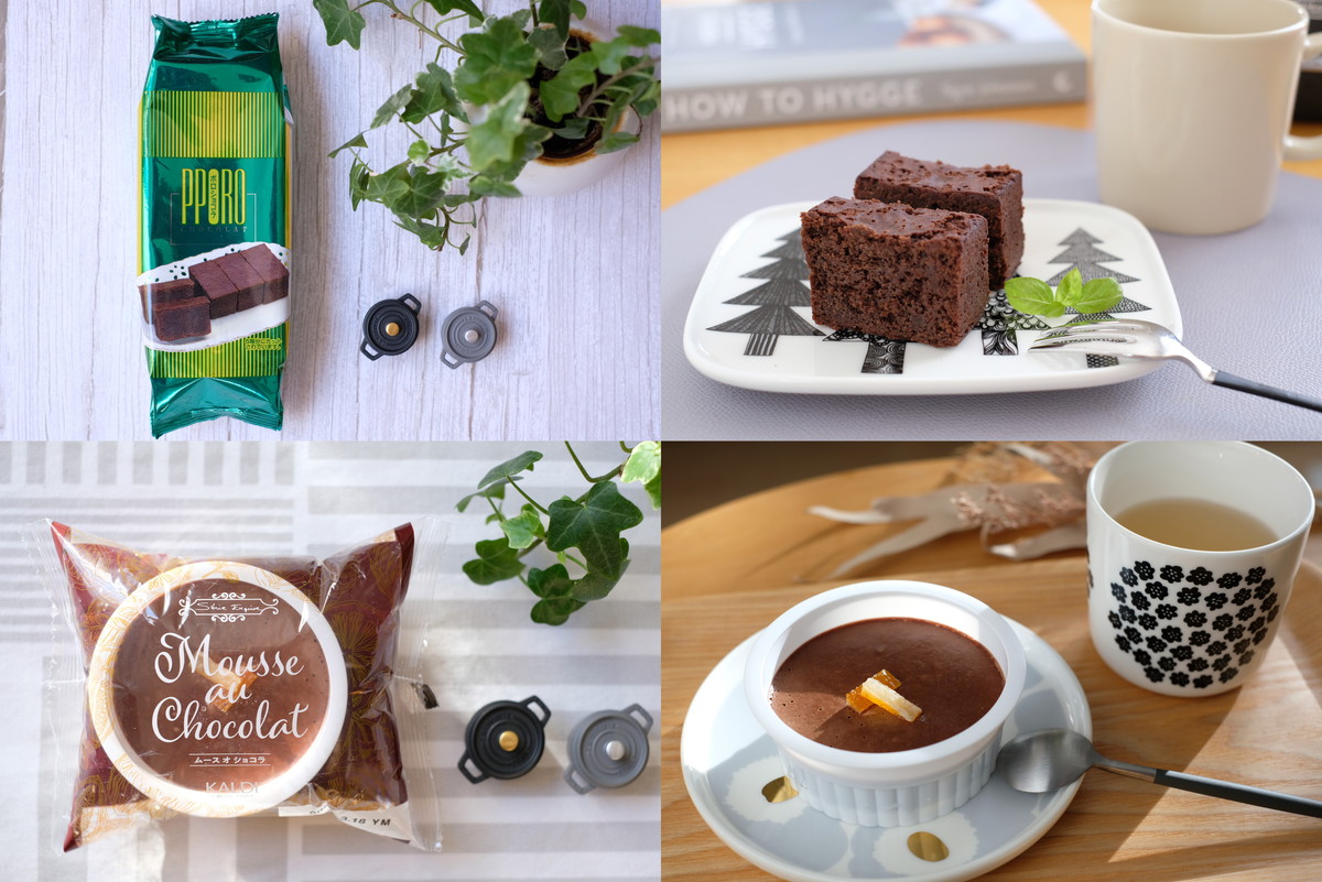 ⓭DSCF1576カルディ・チョコアイテム2選