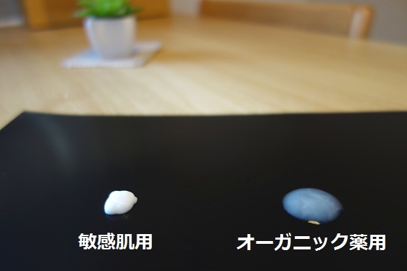 無印・美白美容液比較①