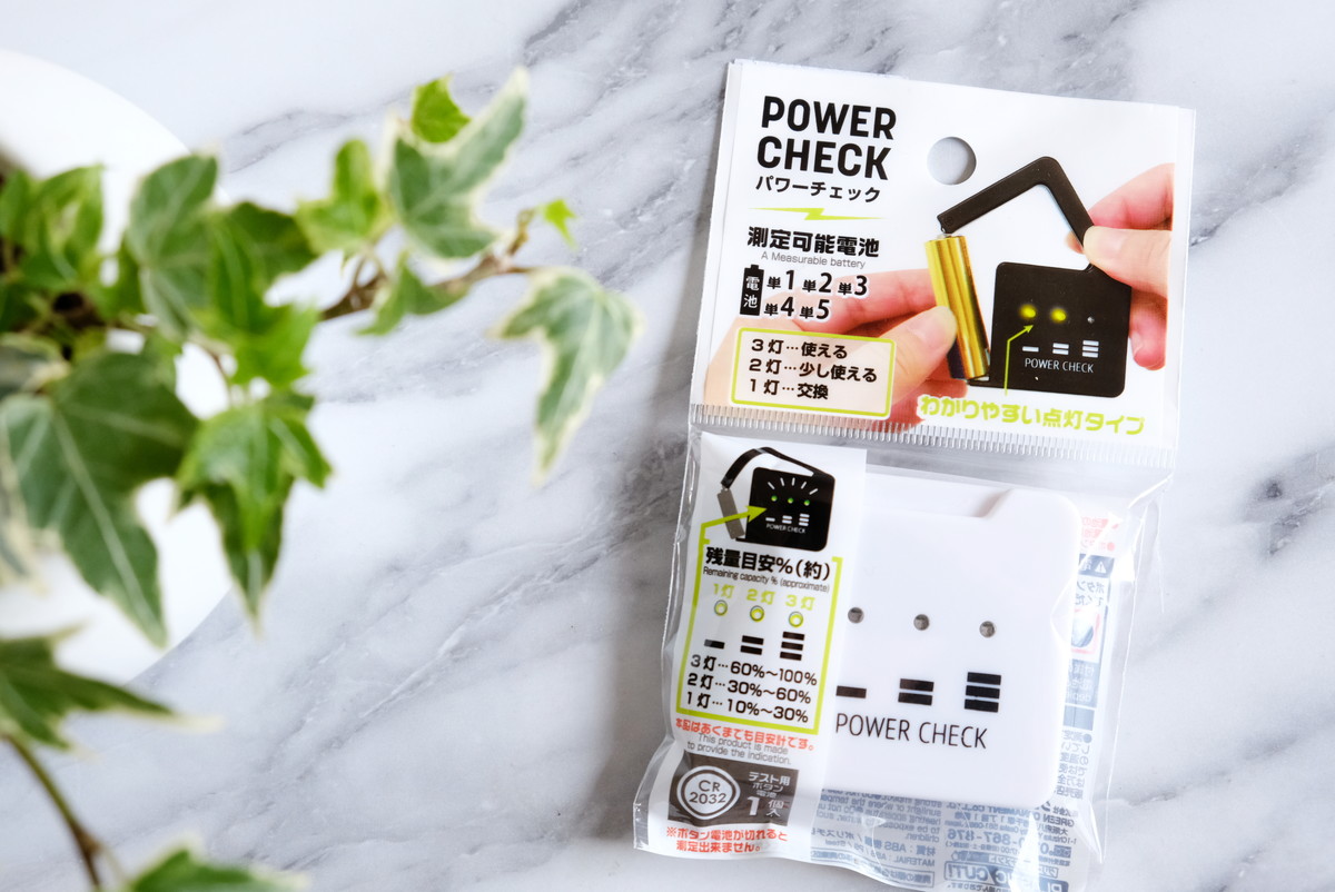 セリア・乾電池パワーチェック④