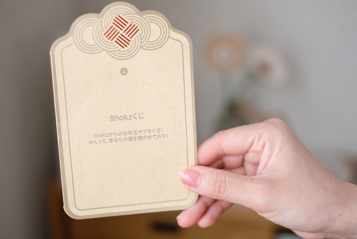 ⓬DSCF2036Shokz福袋2026