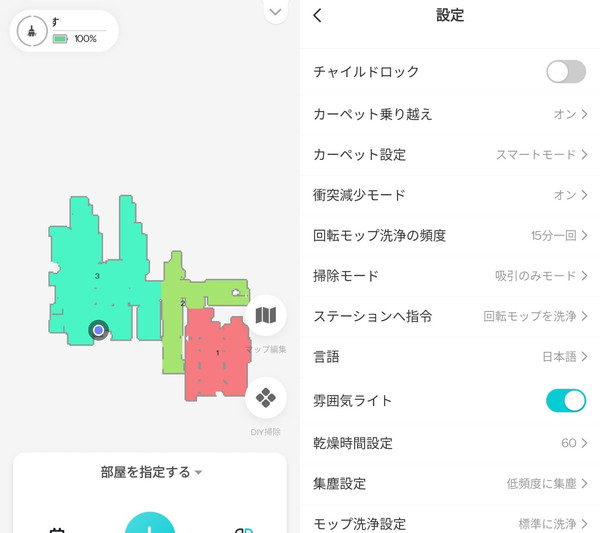 ❽②(2)Yadea・Fairy10・ロボット掃除機
