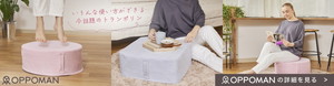 OPPOMAN・バナー