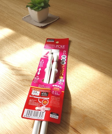 ダイソー･突っ張り棒①