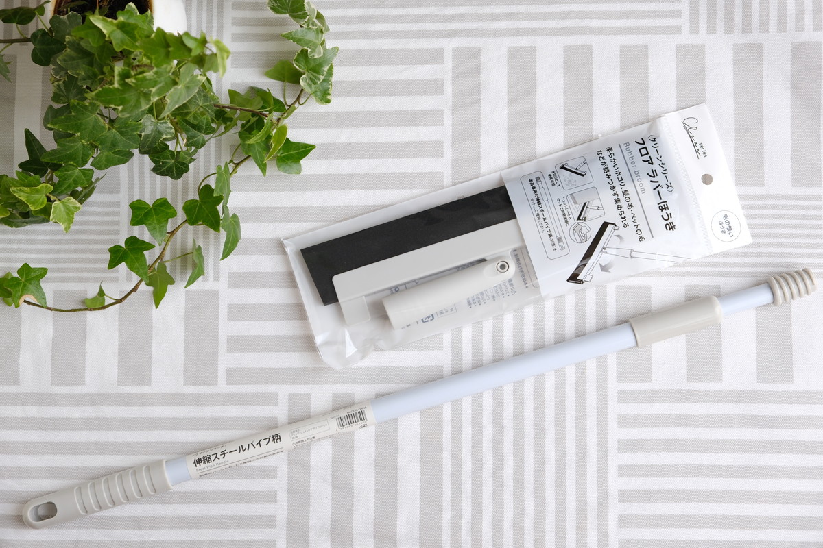 ❷DSCF5804セリア・フロア ラバーほうき