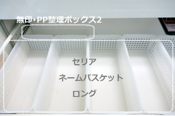 キッチン・流し下引出し最下段②