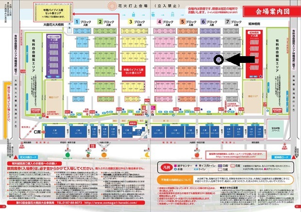 大曲の花火・有料席図