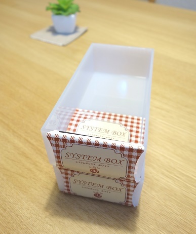 ダイソー・システムボックス①