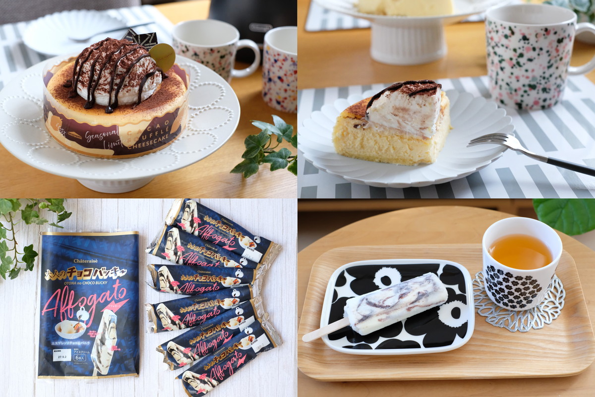 ⓫DSCF1298r2・シャトレーゼ・まとめ