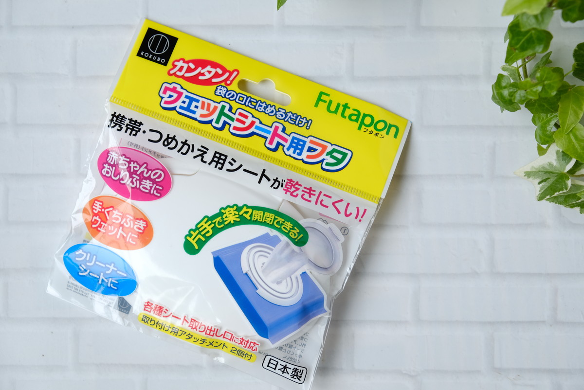 ❷0399キャンドゥ・ウェットシート用フタ・フタポン