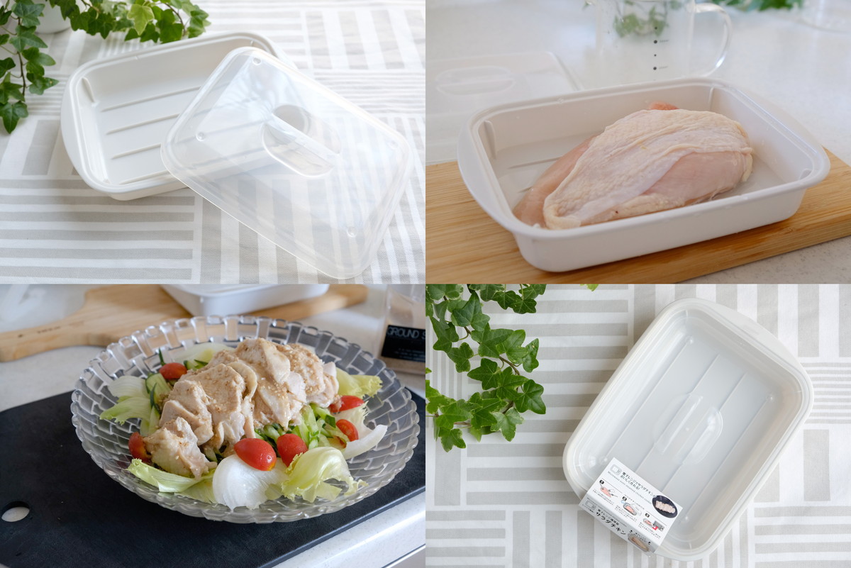 ❿3327セリア・電子レンジ調理器サラダチキン