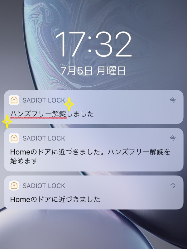 SADIOT LOCK(サディオ ロック)スマートロック④